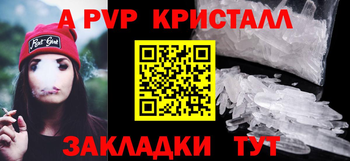Углич  A PVP  A-PVP крисы CK  Альфа ПВП VHQ  Вход с VPN  A PVP СК КРИС 
