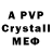 МДМА crystal Andrei Andrusca