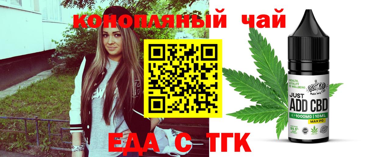 Печенье с ТГК конопля Углич