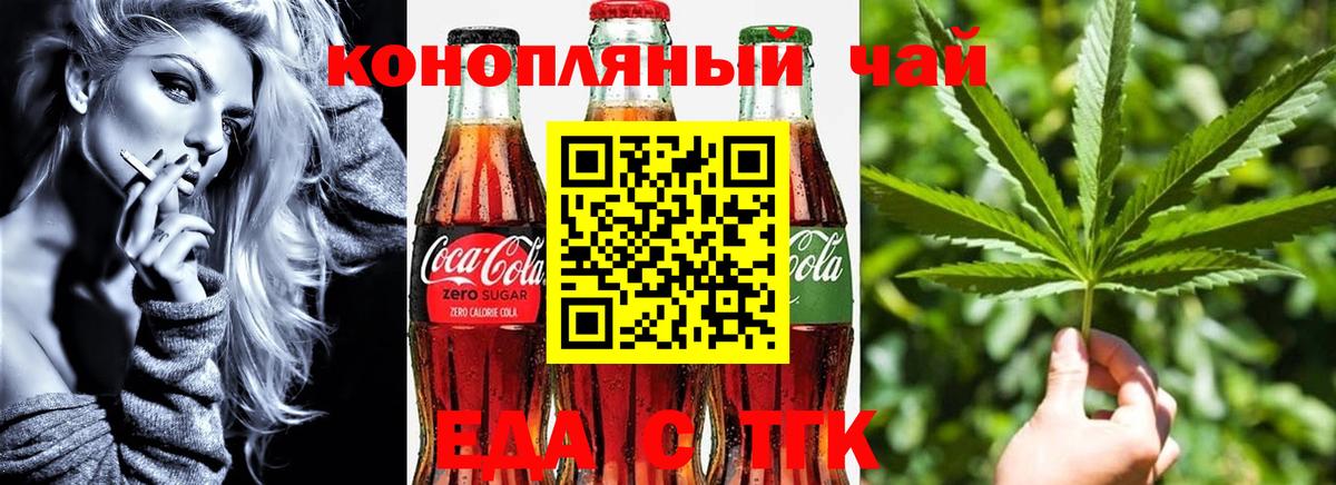 Cannafood конопля  Вход с VPN  Углич 