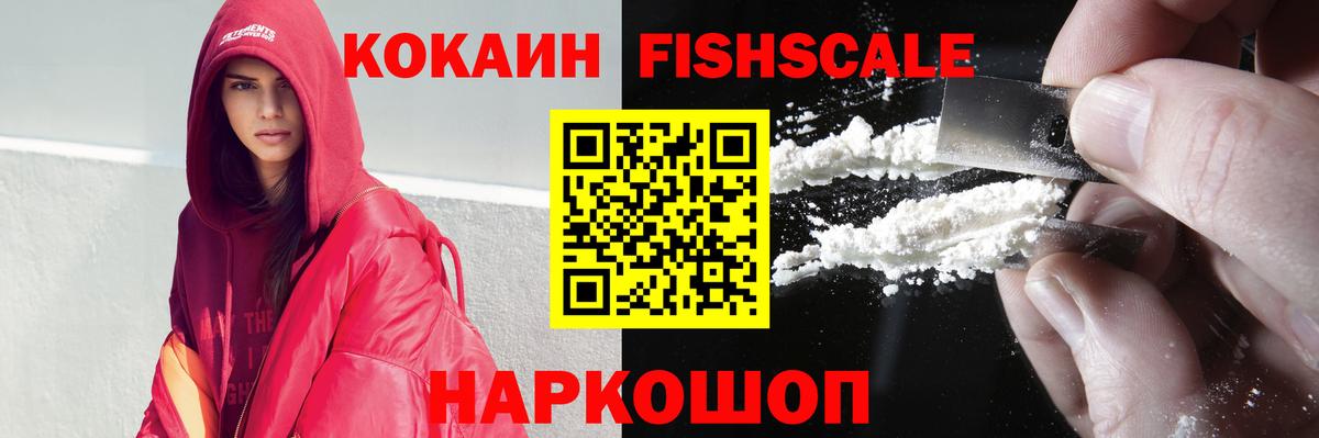 Кокаин 99% Углич