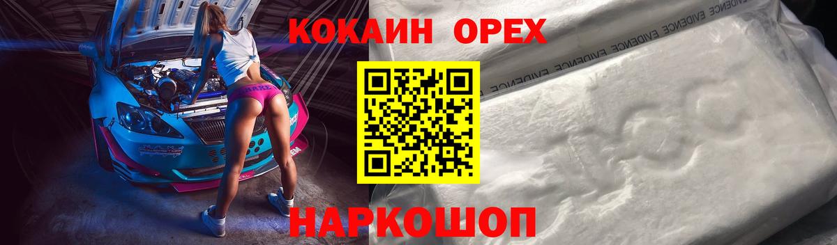 Кокаин 99%  Вход с VPN  Углич 