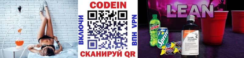 Кодеин Purple Drank  omg ТОР  Углич 