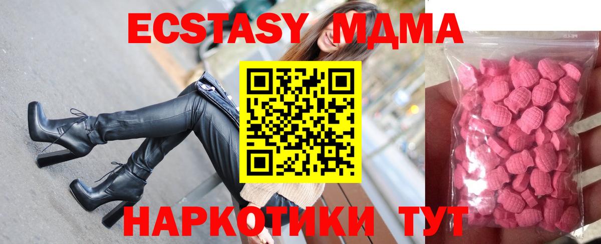 Экстази MDMA Углич