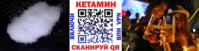 Кетамин ketamine  Углич 