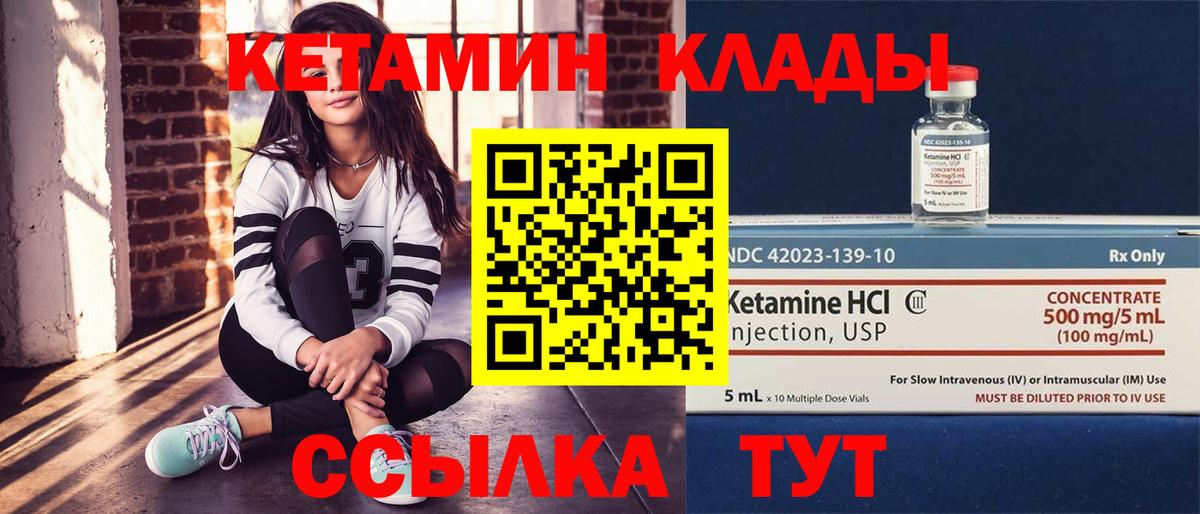 КЕТАМИН ketamine  Кетамин ketamine  Вход с VPN  Углич 