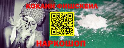 кокаин VHQ Сланцы