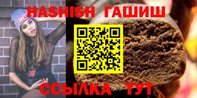 синтетический гашиш Славянск-на-Кубани