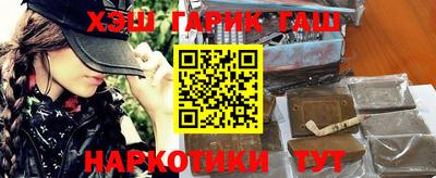 синтетический гашиш Славянск-на-Кубани