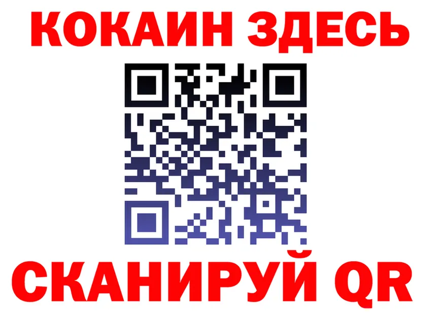 ГАШ Ice-O-Lator ссылка это blacksprut Углич