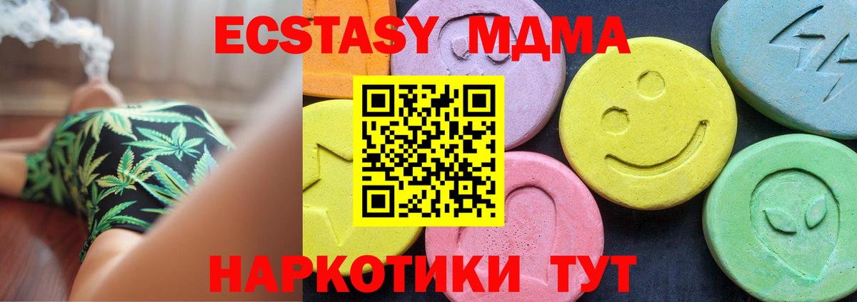 MDMA  Вход с VPN  Углич  МДМА VHQ 