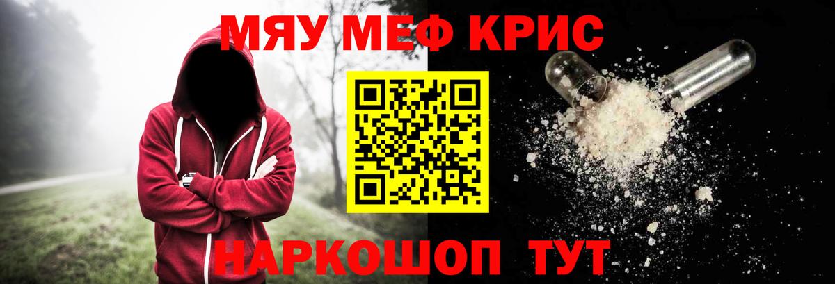 МЕФ мука Углич