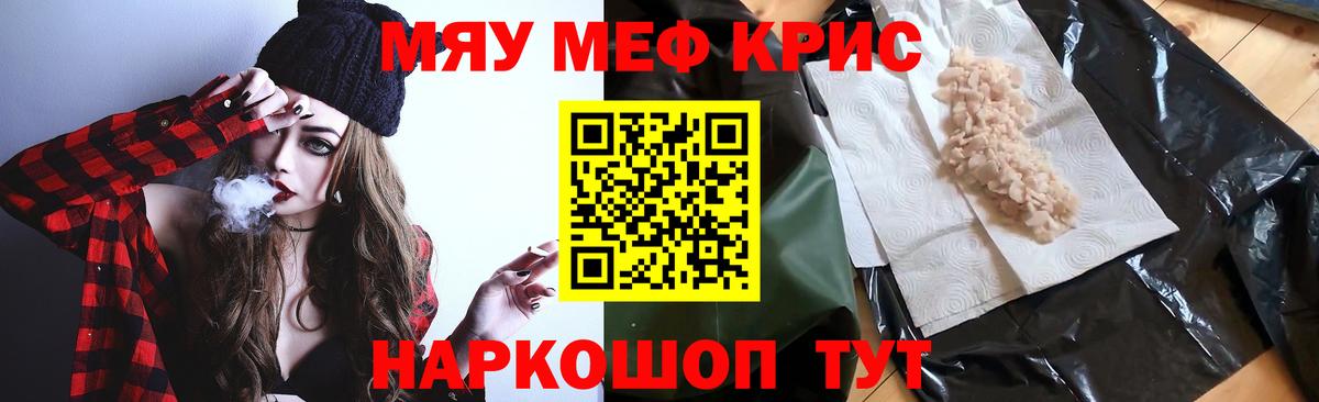 Мефедрон  МЯУ-МЯУ мука  МЯУ-МЯУ мука  Вход с VPN  Углич 