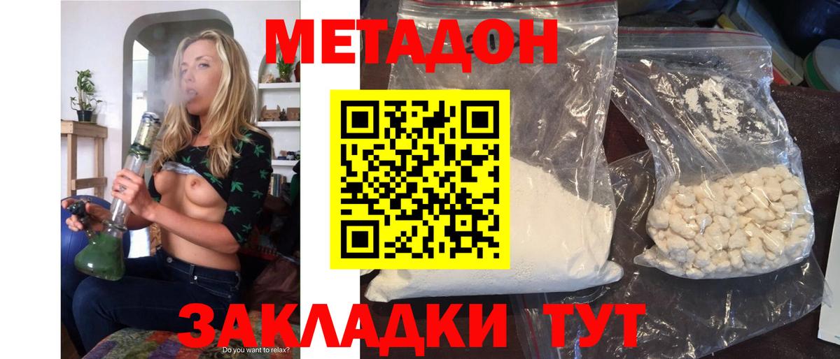 Углич  МЕТАДОН VHQ  Метадон белоснежный  Вход с VPN 