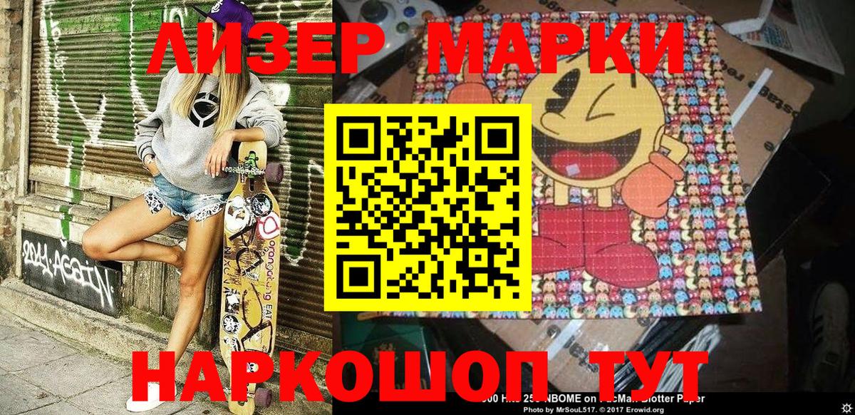 Марки N-bome 1,8мг  Вход с VPN  Углич 