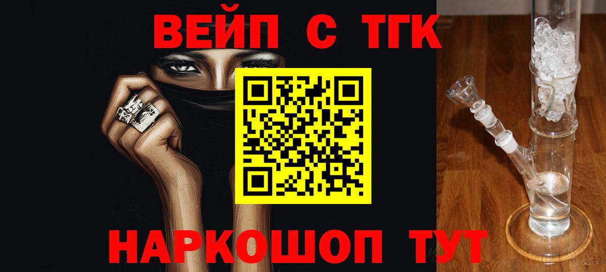 ТГК концентрат  магазин продажи   Углич  Вход с VPN  Дистиллят ТГК гашишное масло 